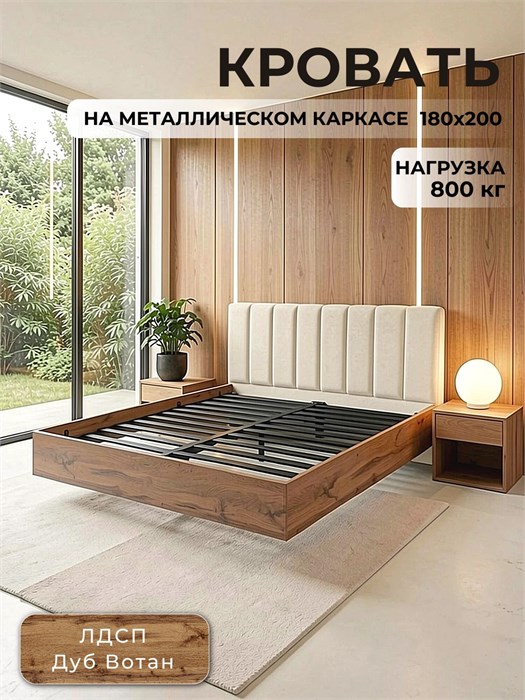 Кровать Престиж с мягким изголовьем, 180х200, ЛДСП Дуб вотан, цвет изголовья Connect 01 267ДВ