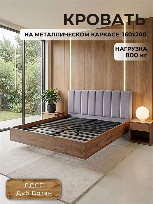 Кровать Престиж с мягким изголовьем, 160х200, ЛДСП Дуб вотан, цвет изголовья Remy 81 260ДВ