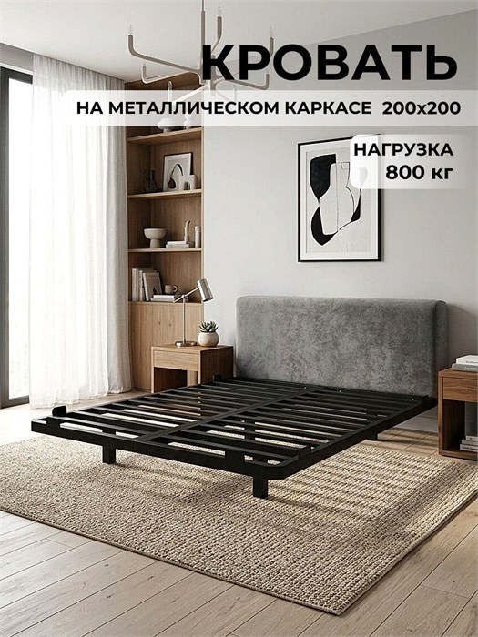 Кровать Титан 200х200 парящая модель с мягким изголовьем, металлическое основание 594