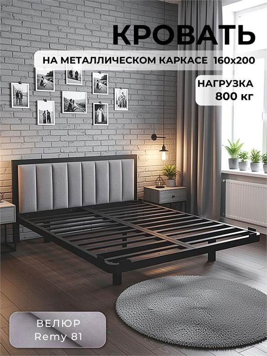 Кровать металлическая с мягким изголовьем, 160х200 см, цвет изголовья Remy 81 496Ч