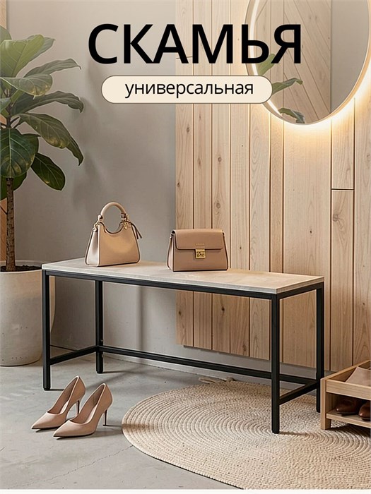 Скамья в прихожую, на кухню, универсальная 100х30х48 см, цемент 333Ц