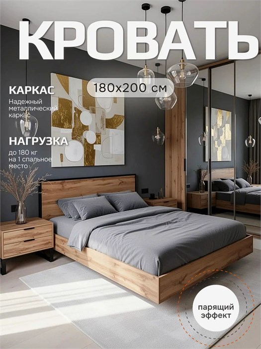 Кровать Комфорт двуспальная 180х200, Дуб вотан 393ДВ