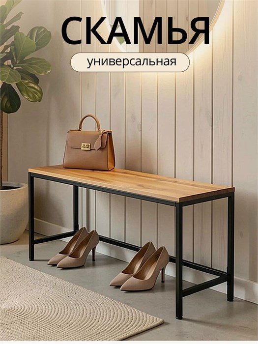 Скамья в прихожую, на кухню, универсальная 100х30х48 см, дуб вотан 333ДВ
