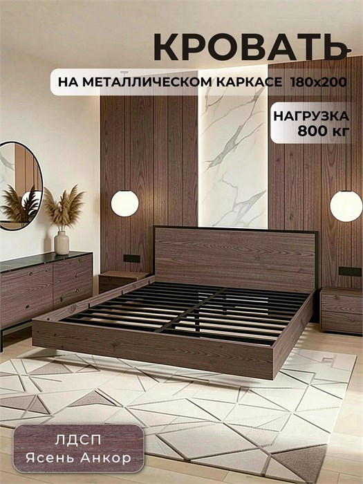 Кровать Престиж двуспальная 180х200, Ясень Анкор 378ЯсеньАнкор
