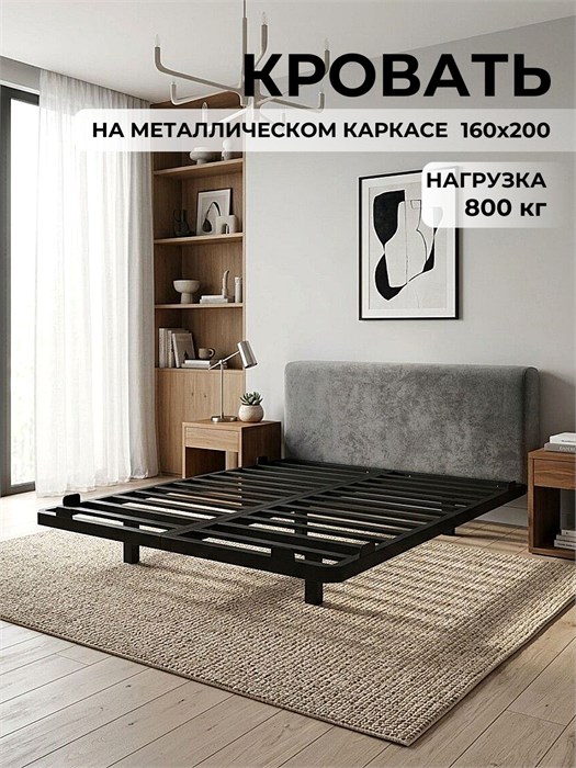 Кровать Титан 160х200 парящая модель с мягким изголовьем, металлическое основание 592