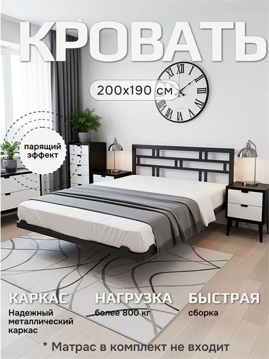 Кровать парящая Контур металлическая 200х190 двуспальная, черная 479Ч