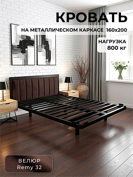 Кровать металлическая с мягким изголовьем, 160х200 см, цвет изголовья Remy 32 396Ч