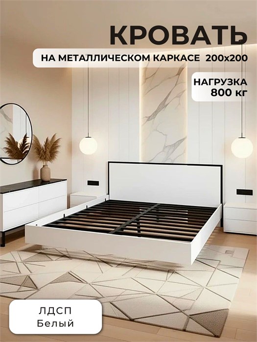Кровать Престиж двуспальная 200х200, Белая 379Б