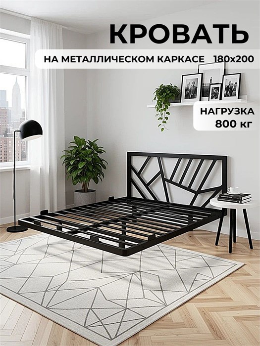 Кровать парящая Заря металлическая 180х200 двуспальная, черная 483Ч