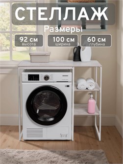 {{productViewItem.photos[photoViewList.activeNavIndex].Alt || productViewItem.photos[photoViewList.activeNavIndex].Description || 'Стеллаж Полка для стиральной машины в ванную комнату/Серый'}}