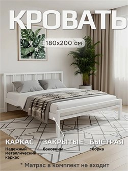 {{productViewItem.photos[photoViewList.activeNavIndex].Alt || productViewItem.photos[photoViewList.activeNavIndex].Description || 'Кровать металлическая Элен, 180х200 см, белая'}}