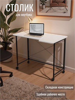 {{productViewItem.photos[photoViewList.activeNavIndex].Alt || productViewItem.photos[photoViewList.activeNavIndex].Description || 'Столик складной для ноутбука 100х58х75см, Белый'}}