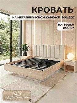 {{productViewItem.photos[photoViewList.activeNavIndex].Alt || productViewItem.photos[photoViewList.activeNavIndex].Description || 'Кровать Престиж с мягким изголовьем, 200х200, ЛДСП Дуб Сонома, цвет изголовья Connect 01'}}