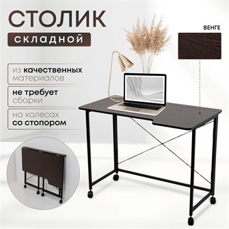 {{productViewItem.photos[photoViewList.activeNavIndex].Alt || productViewItem.photos[photoViewList.activeNavIndex].Description || 'Столик складной для ноутбука 100х58х75см, Венге'}}