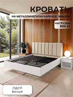 {{productViewItem.photos[photoViewList.activeNavIndex].Alt || productViewItem.photos[photoViewList.activeNavIndex].Description || 'Кровать Престиж с мягким изголовьем, 160х200, ЛДСП Белый, цвет изголовья Connect 01'}}