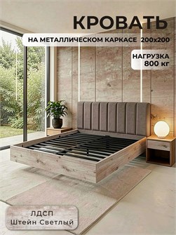 {{productViewItem.photos[photoViewList.activeNavIndex].Alt || productViewItem.photos[photoViewList.activeNavIndex].Description || 'Кровать Престиж с мягким изголовьем, 200х200, ЛДСП Штейн Светлый, цвет изголовья Remy 85'}}