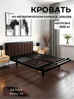{{productViewItem.photos[photoViewList.activeNavIndex].Alt || productViewItem.photos[photoViewList.activeNavIndex].Description || 'Кровать металлическая с мягким изголовьем, 200х200 см, цвет изголовья Remy 32'}}