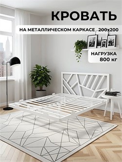 {{productViewItem.photos[photoViewList.activeNavIndex].Alt || productViewItem.photos[photoViewList.activeNavIndex].Description || 'Кровать парящая Заря металлическая 200х200 двуспальная, белая'}}