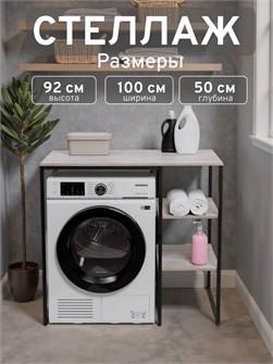 {{productViewItem.photos[photoViewList.activeNavIndex].Alt || productViewItem.photos[photoViewList.activeNavIndex].Description || 'Стеллаж Полка для стиральной машины в ванную комнату/Серый'}}