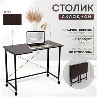 {{productViewItem.photos[photoViewList.activeNavIndex].Alt || productViewItem.photos[photoViewList.activeNavIndex].Description || 'Столик складной для ноутбука 100х58х75см, Венге'}}