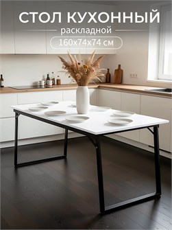 {{productViewItem.photos[photoViewList.activeNavIndex].Alt || productViewItem.photos[photoViewList.activeNavIndex].Description || 'Стол обеденный, раскладной, кухонный, офисный, 160х74х74 см, Белый'}}