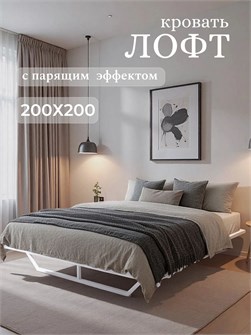 {{productViewItem.photos[photoViewList.activeNavIndex].Alt || productViewItem.photos[photoViewList.activeNavIndex].Description || 'Кровать парящая двуспальная "Пилот", без изголовья, 200х200 см, белая'}}