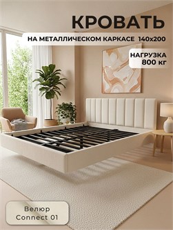 {{productViewItem.photos[photoViewList.activeNavIndex].Alt || productViewItem.photos[photoViewList.activeNavIndex].Description || 'Кровать Престиж 140х200, мягкая модель с металлическим основанием, цвет Connect 01'}}