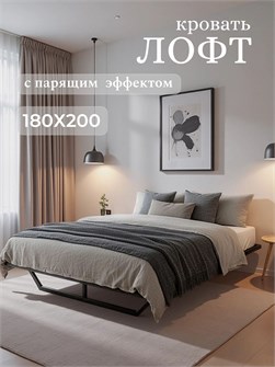 {{productViewItem.photos[photoViewList.activeNavIndex].Alt || productViewItem.photos[photoViewList.activeNavIndex].Description || 'Кровать парящая двуспальная "Пилот", без изголовья, 180х200 см, черная'}}