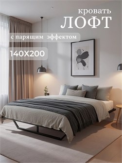{{productViewItem.photos[photoViewList.activeNavIndex].Alt || productViewItem.photos[photoViewList.activeNavIndex].Description || 'Кровать парящая двуспальная "Пилот", без изголовья, 140х200 см, черная'}}