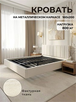 {{productViewItem.photos[photoViewList.activeNavIndex].Alt || productViewItem.photos[photoViewList.activeNavIndex].Description || 'Кровать Лорд 160х200, парящая модель с мягкой обивкой, металлическое основание, ткань букле'}}