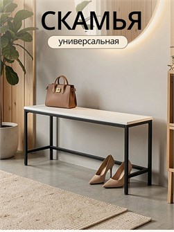 {{productViewItem.photos[photoViewList.activeNavIndex].Alt || productViewItem.photos[photoViewList.activeNavIndex].Description || 'Скамья в прихожую, на кухню, универсальная 100х30х48 см, белая'}}