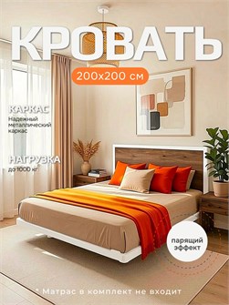 {{productViewItem.photos[photoViewList.activeNavIndex].Alt || productViewItem.photos[photoViewList.activeNavIndex].Description || 'Кровать парящая металлическая 200х200 см, двуспальная, Дуб Самдал'}}