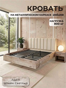 {{productViewItem.photos[photoViewList.activeNavIndex].Alt || productViewItem.photos[photoViewList.activeNavIndex].Description || 'Кровать Престиж с мягким изголовьем, 200х200, ЛДСП Штейн Светлый, цвет изголовья Connect 01'}}