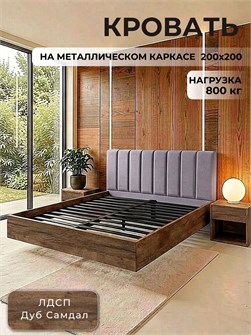 {{productViewItem.photos[photoViewList.activeNavIndex].Alt || productViewItem.photos[photoViewList.activeNavIndex].Description || 'Кровать Престиж с мягким изголовьем, 200х200, ЛДСП Дуб Самдал, цвет изголовья Remy 81'}}
