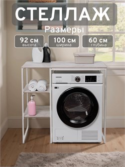 {{productViewItem.photos[photoViewList.activeNavIndex].Alt || productViewItem.photos[photoViewList.activeNavIndex].Description || 'Стеллаж Полка для стиральной машины в ванную комнату/Серый'}}