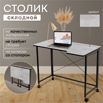 {{productViewItem.photos[photoViewList.activeNavIndex].Alt || productViewItem.photos[photoViewList.activeNavIndex].Description || 'Столик складной для ноутбука 100х58х75см, Цемент'}}