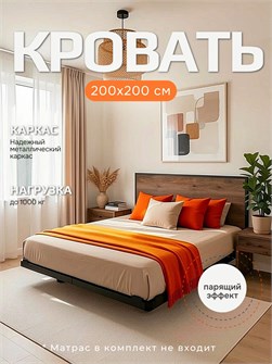 {{productViewItem.photos[photoViewList.activeNavIndex].Alt || productViewItem.photos[photoViewList.activeNavIndex].Description || 'Кровать парящая металлическая 200х200 см, двуспальная, Дуб Самдал'}}