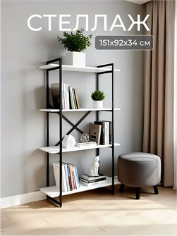 {{productViewItem.photos[photoViewList.activeNavIndex].Alt || productViewItem.photos[photoViewList.activeNavIndex].Description || 'Стеллаж металлический 4 полки, 151х92х34 см, Дуб вотан'}}