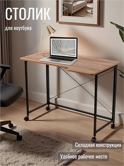 {{productViewItem.photos[photoViewList.activeNavIndex].Alt || productViewItem.photos[photoViewList.activeNavIndex].Description || 'Столик складной для ноутбука 100х58х75см, Дуб Вотан'}}