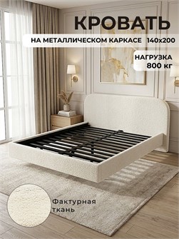 {{productViewItem.photos[photoViewList.activeNavIndex].Alt || productViewItem.photos[photoViewList.activeNavIndex].Description || 'Кровать 140х200, мягкая модель с металлическим основанием, ткань букле'}}
