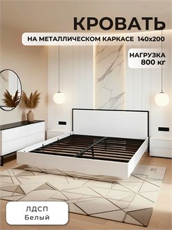 {{productViewItem.photos[photoViewList.activeNavIndex].Alt || productViewItem.photos[photoViewList.activeNavIndex].Description || 'Кровать Престиж двуспальная 140х200, Белая'}}
