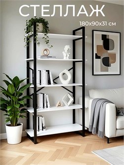 {{productViewItem.photos[photoViewList.activeNavIndex].Alt || productViewItem.photos[photoViewList.activeNavIndex].Description || 'Стеллаж металлический напольный, 5 полок, 180х90х31 см, Белый'}}