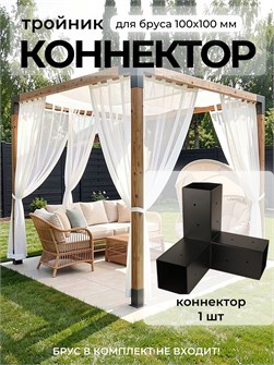 {{productViewItem.photos[photoViewList.activeNavIndex].Alt || productViewItem.photos[photoViewList.activeNavIndex].Description || 'Коннектор для бруса угловой 100х100 мм, 1 шт.'}}