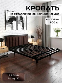 {{productViewItem.photos[photoViewList.activeNavIndex].Alt || productViewItem.photos[photoViewList.activeNavIndex].Description || 'Кровать металлическая с мягким изголовьем, 180х200 см, цвет изголовья Remy 32'}}