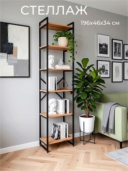 {{productViewItem.photos[photoViewList.activeNavIndex].Alt || productViewItem.photos[photoViewList.activeNavIndex].Description || 'Стеллаж напольный Лофт 6 полок, 196х46х34, Дуб вотан'}}
