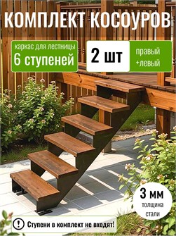 {{productViewItem.photos[photoViewList.activeNavIndex].Alt || productViewItem.photos[photoViewList.activeNavIndex].Description || 'Косоуры для лестницы на 6 ступени для крыльца любой ширины'}}