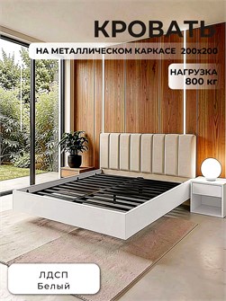 {{productViewItem.photos[photoViewList.activeNavIndex].Alt || productViewItem.photos[photoViewList.activeNavIndex].Description || 'Кровать Престиж с мягким изголовьем, 200х200, ЛДСП Белый, цвет изголовья Connect 01'}}