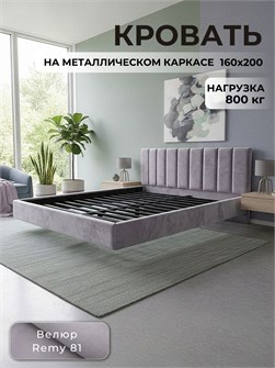 {{productViewItem.photos[photoViewList.activeNavIndex].Alt || productViewItem.photos[photoViewList.activeNavIndex].Description || 'Кровать Престиж 160х200, мягкая модель с металлическим основанием, цвет Remy 81'}}