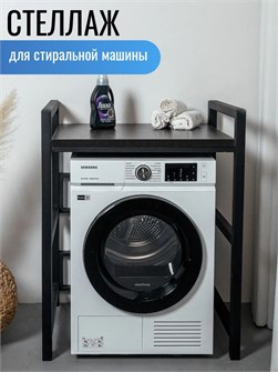 {{productViewItem.photos[photoViewList.activeNavIndex].Alt || productViewItem.photos[photoViewList.activeNavIndex].Description || 'Стеллаж для стиральной и сушильной машины, Венге'}}
