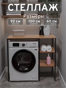 {{productViewItem.photos[photoViewList.activeNavIndex].Alt || productViewItem.photos[photoViewList.activeNavIndex].Description || 'Стеллаж Полка для стиральной машины в ванную комнату/Дуб Вотан'}}